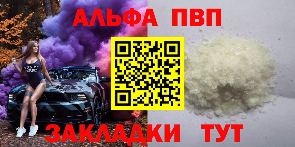 А ПВП VHQ  APVP СК  Alpha PVP  Alpha PVP СК КРИС  Минеральные Воды  Вход с VPN 