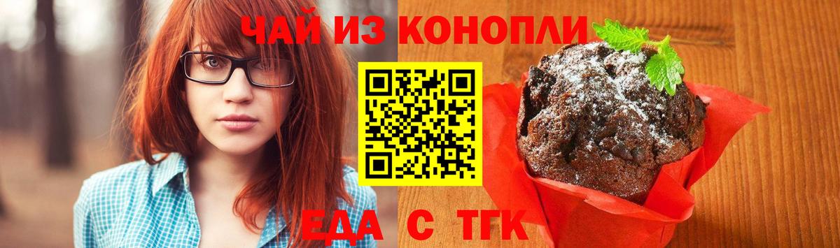 Canna-Cookies конопля  Вход с VPN  Минеральные Воды 