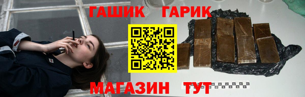 даркнет сайт  Вход с VPN  Минеральные Воды  ГАШ Изолятор  ГАШ 