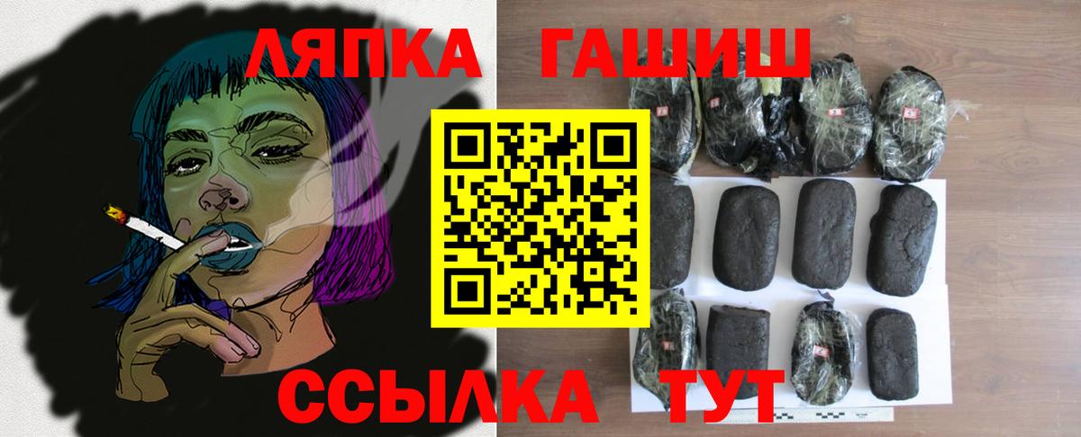ГАШ гарик Минеральные Воды
