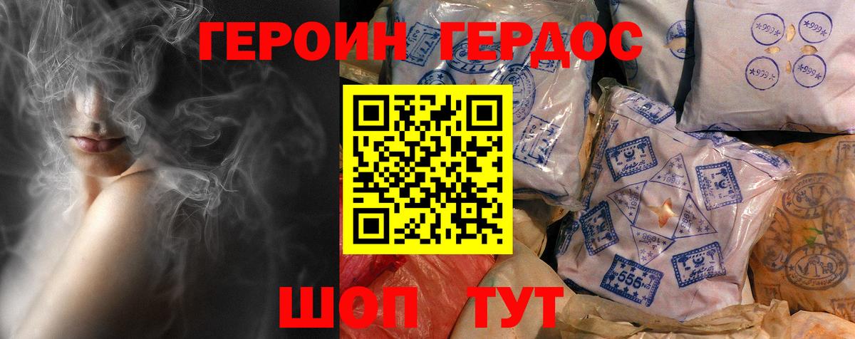 ГЕРОИН VHQ  Героин  Минеральные Воды  Вход с VPN 