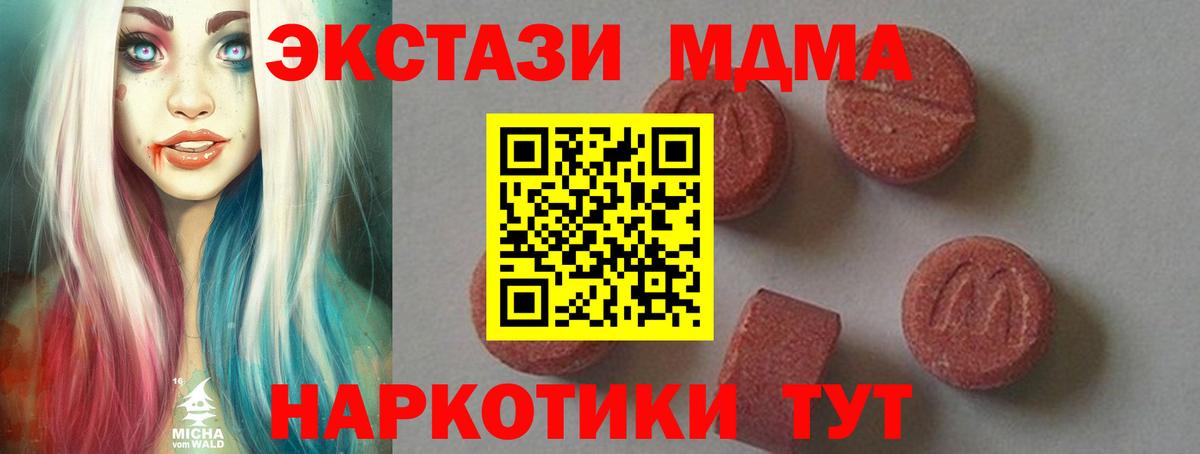 MDMA кристаллы Минеральные Воды