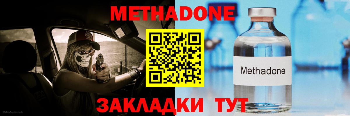 Минеральные Воды  blacksprut ссылка  Метадон VHQ  Вход с VPN  Метадон VHQ 