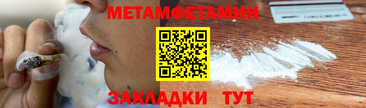 Метамфетамин Декстрометамфетамин 99.9%  Вход с VPN  Минеральные Воды 