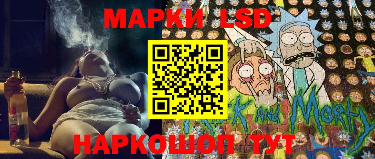 Марки 25I-NBOMe 1500мкг Минеральные Воды