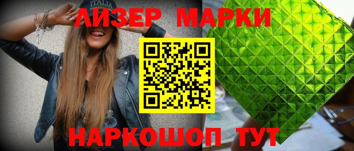 Минеральные Воды  Марки 25I-NBOMe 1,5мг  Вход с VPN 
