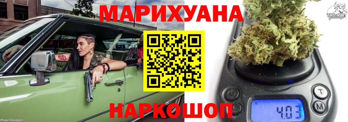 Конопля план Минеральные Воды